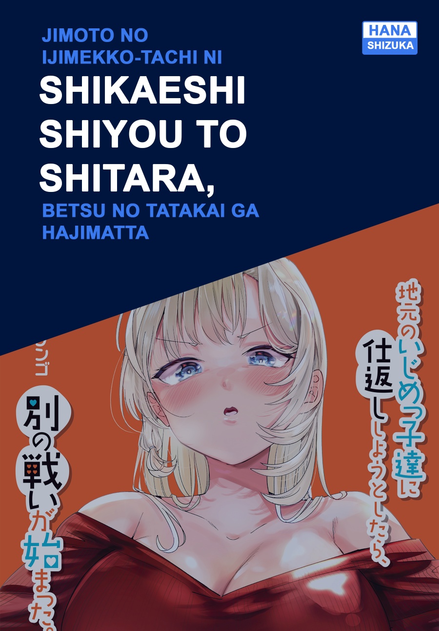 Baca When Trying to Get Back at the Hometown Bullies, Another Battle Began - Chapter 77 halaman 1