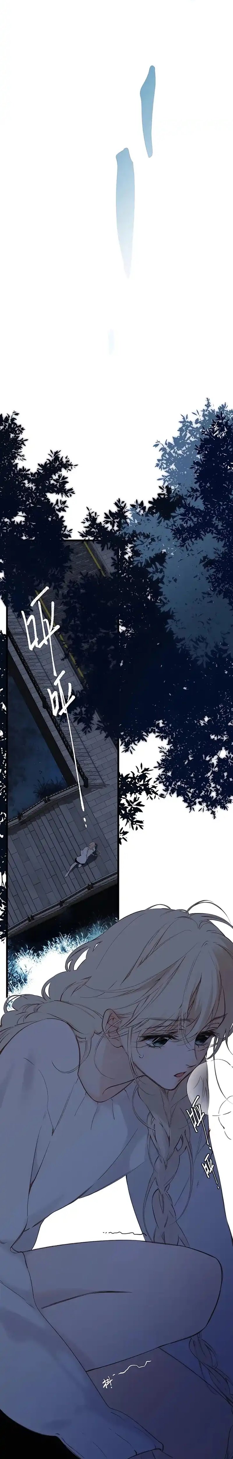 Whirlpool in Vernal Reverie Chapter 22 - Page 3