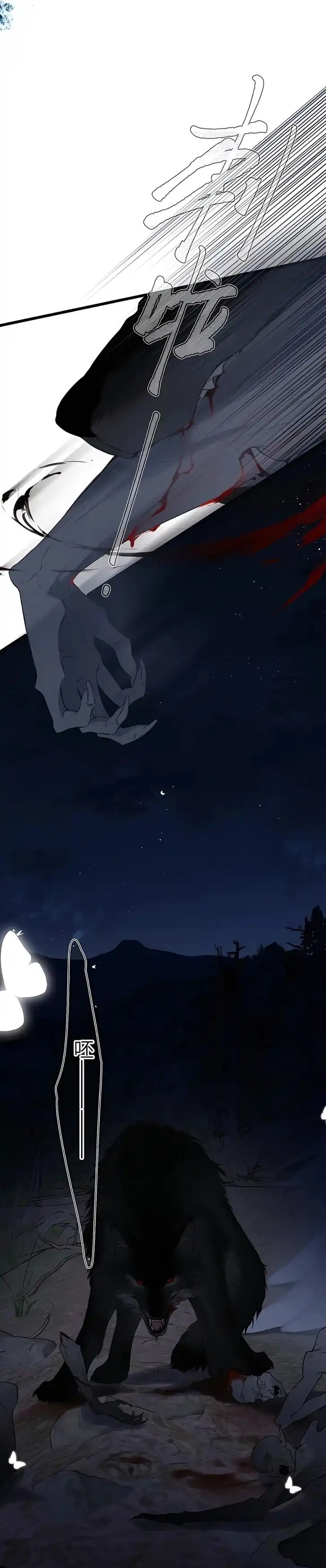 Whirlpool in Vernal Reverie Chapter 22 - Page 7