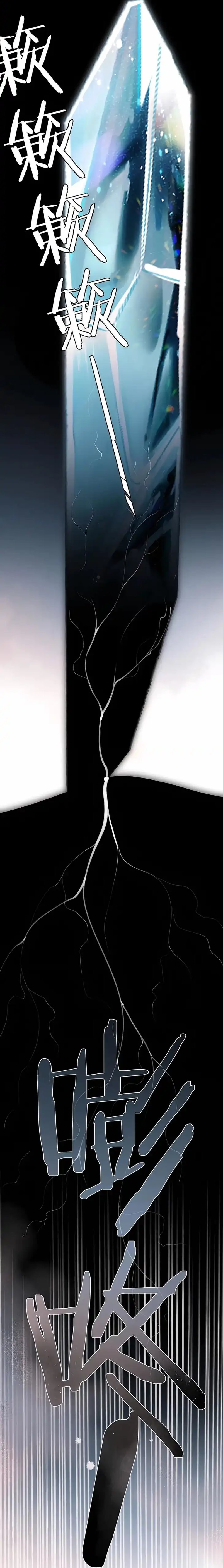 Whirlpool in Vernal Reverie Chapter 5 - Page 6