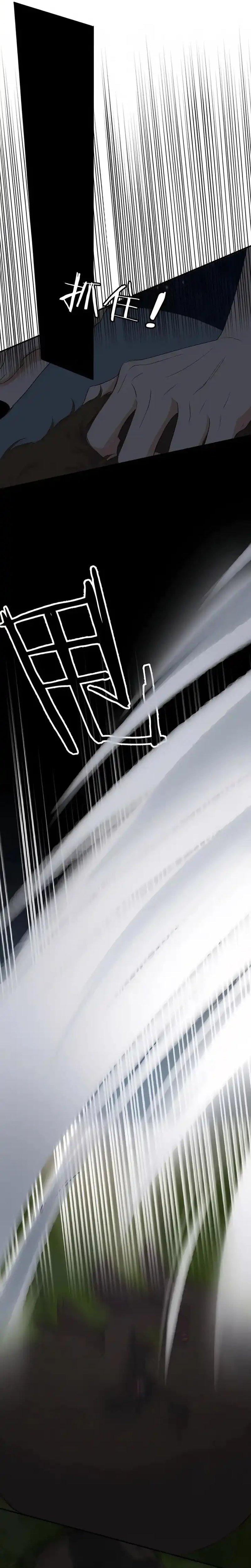 Whirlpool in Vernal Reverie Chapter 6 - Page 5