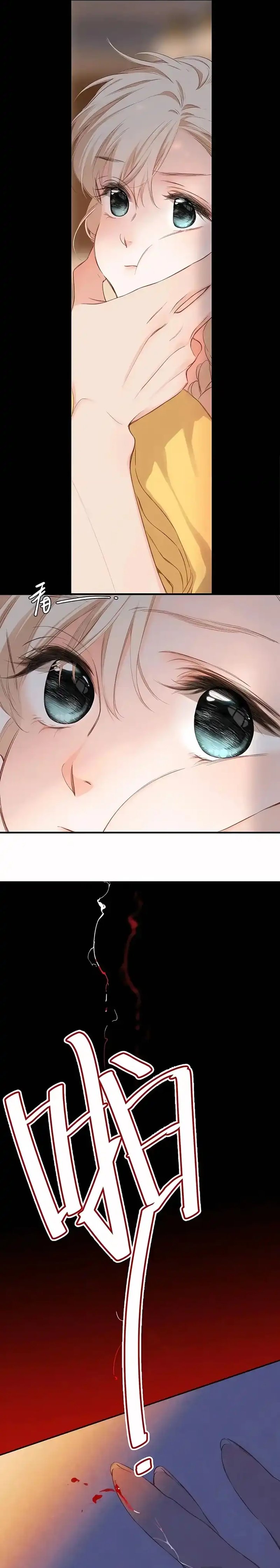 Whirlpool in Vernal Reverie Chapter 8 - Page 4