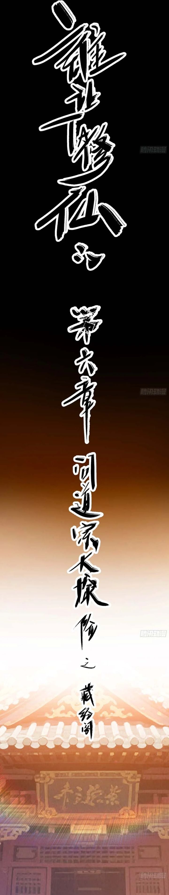 Baca Who Let Him Cultivate Immortality?! - Chapter 6 halaman 5