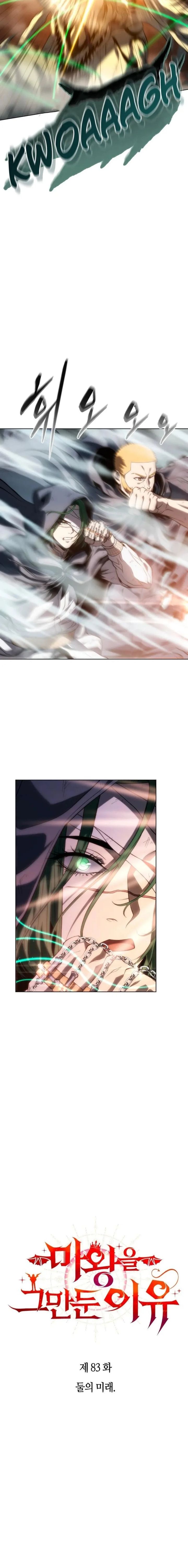 Why I Quit Being The Demon King Chapter 83 - Page 3