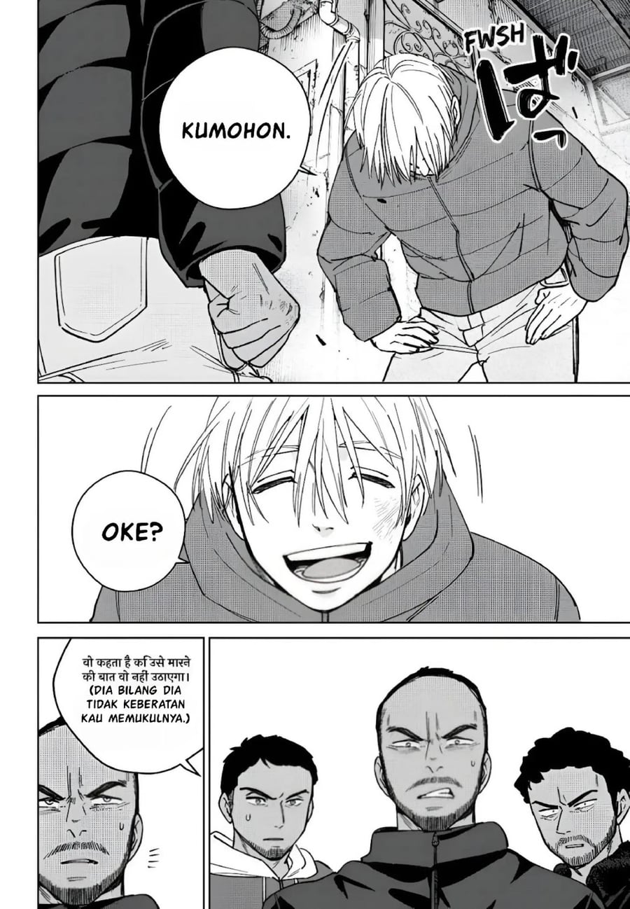 Wind Breaker (NII Satoru) Chapter 225 - Page 16