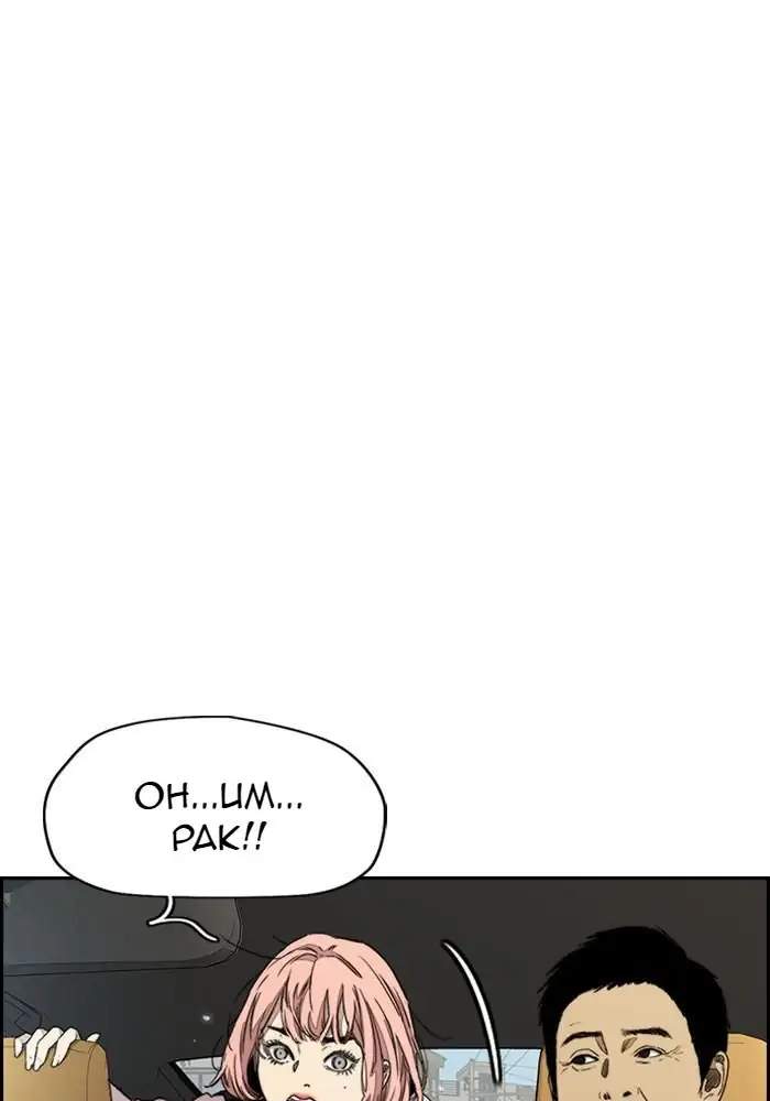 Baca Wind Breaker - Chapter 331 halaman 63