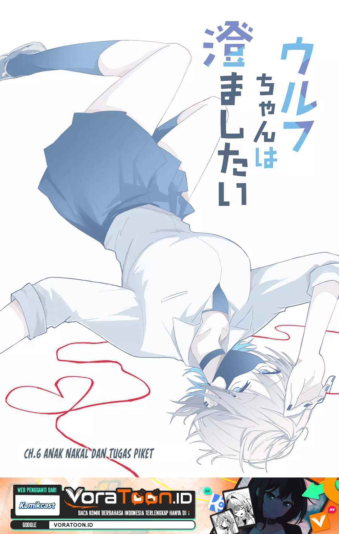 The Wolf Girl is Trying to Feign Indifference (Wolf-chan wa Sumashitai) Chapter 6 - Page 2