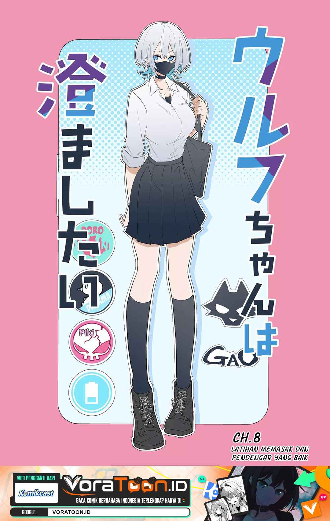 The Wolf Girl is Trying to Feign Indifference (Wolf-chan wa Sumashitai) Chapter 8 - Page 2