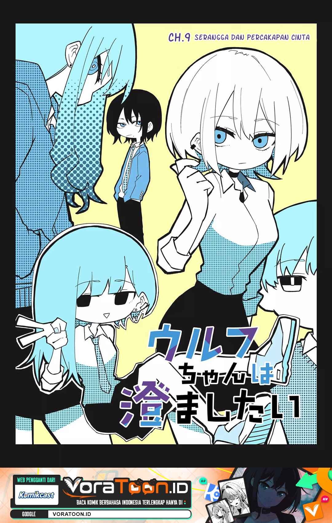 The Wolf Girl is Trying to Feign Indifference (Wolf-chan wa Sumashitai) Chapter 9 - Page 2