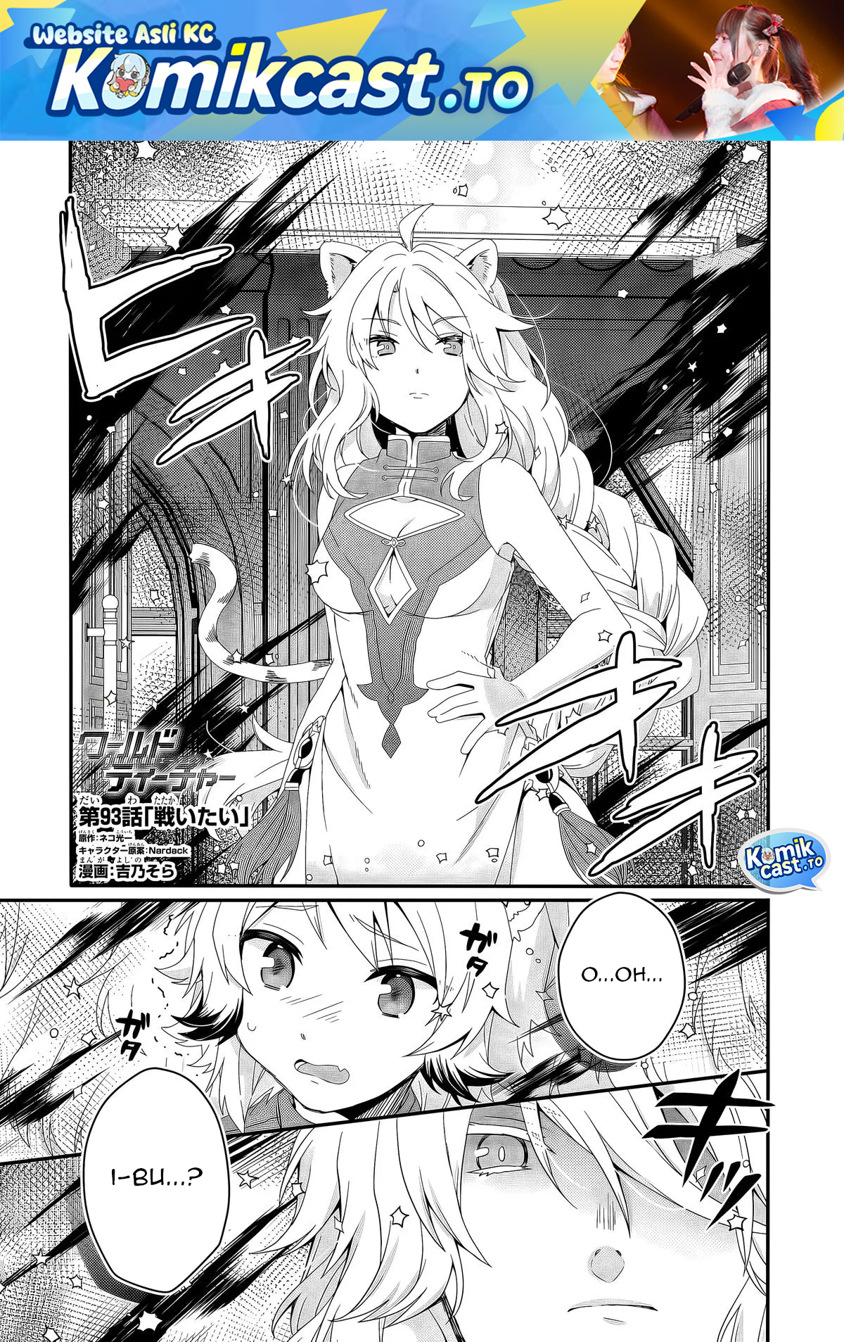 World Teacher - Isekaishiki Kyouiku Agent Chapter 93 - Page 3
