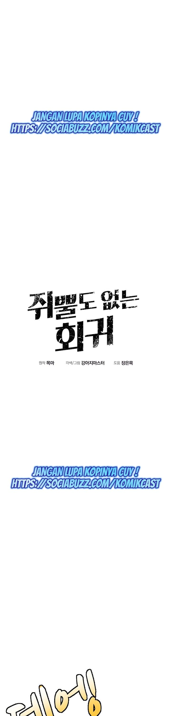 Baca Worthless Regression - Chapter 2 halaman 19