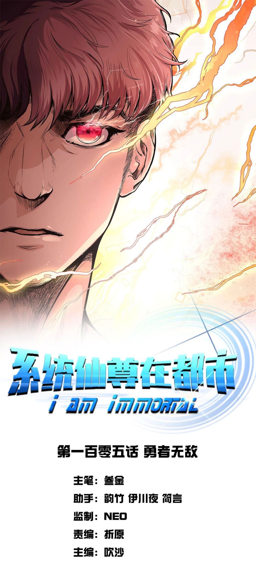 Baca Xianzun System in the City - Chapter 105 halaman 1