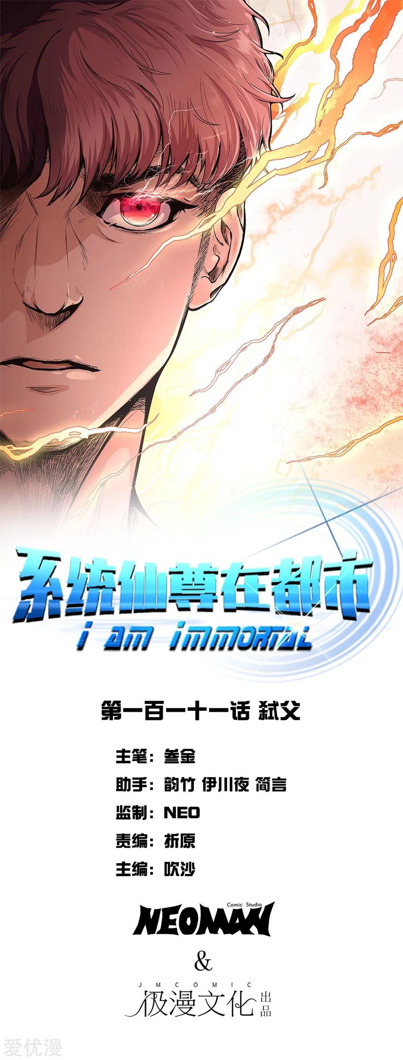 Baca Xianzun System in the City - Chapter 111 halaman 1