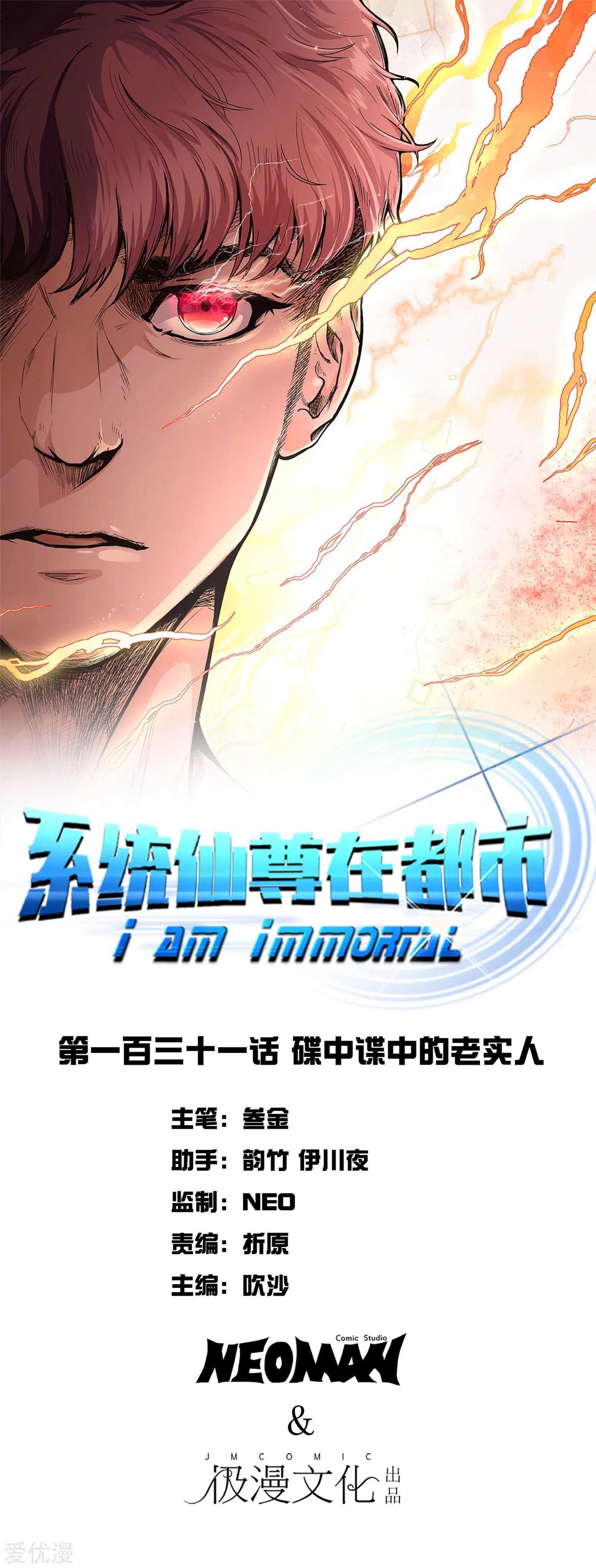 Baca Xianzun System in the City - Chapter 131 halaman 1