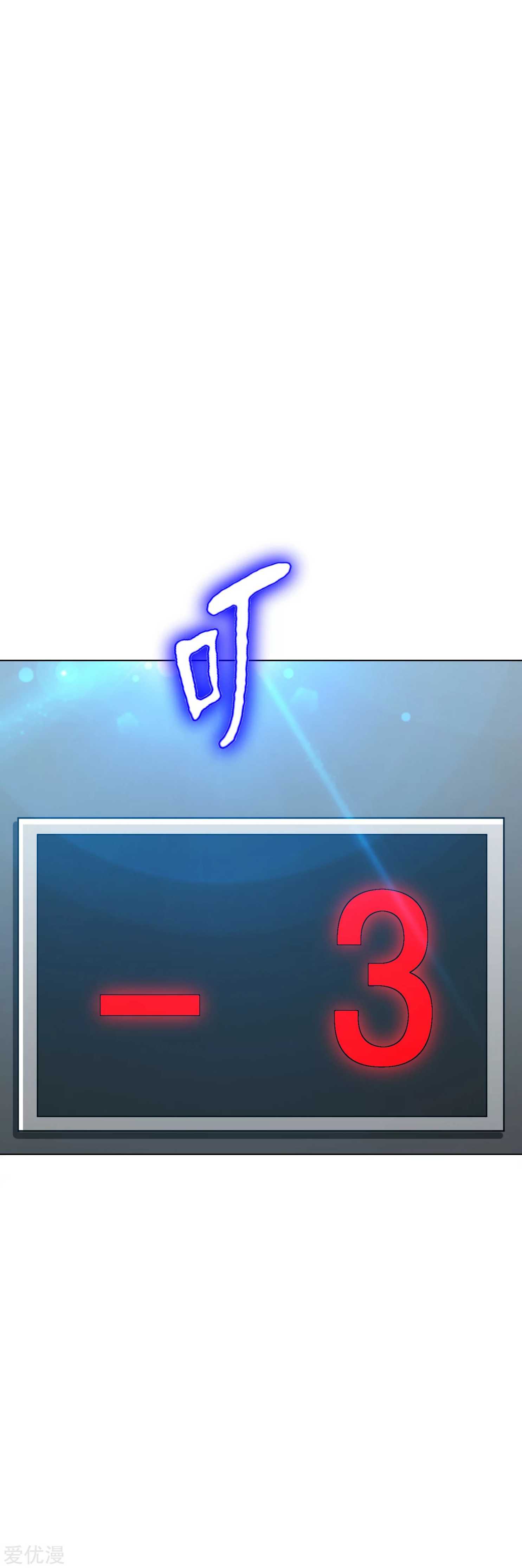 Baca Xianzun System in the City - Chapter 132 halaman 11