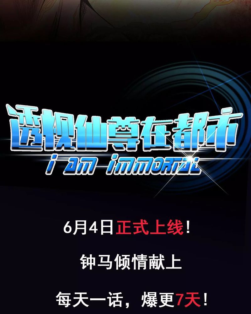 Baca Xianzun System in the City - Chapter 25 halaman 3