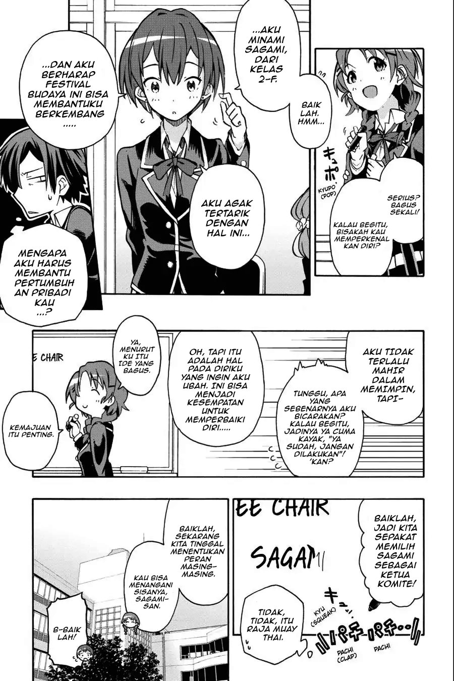 Yahari Ore no Seishun Love Come wa Machigatteiru Chapter 35 - Page 18