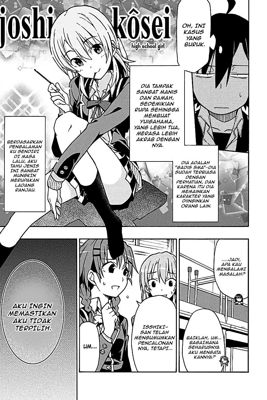 Yahari Ore no Seishun Love Come wa Machigatteiru Chapter 53 - Page 16