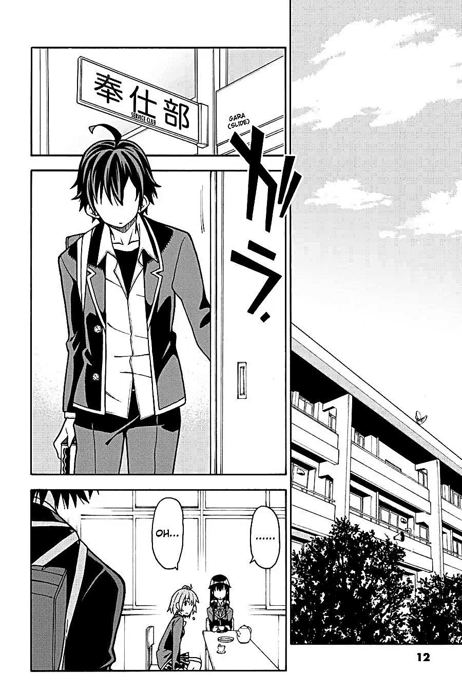 Yahari Ore no Seishun Love Come wa Machigatteiru Chapter 53 - Page 9