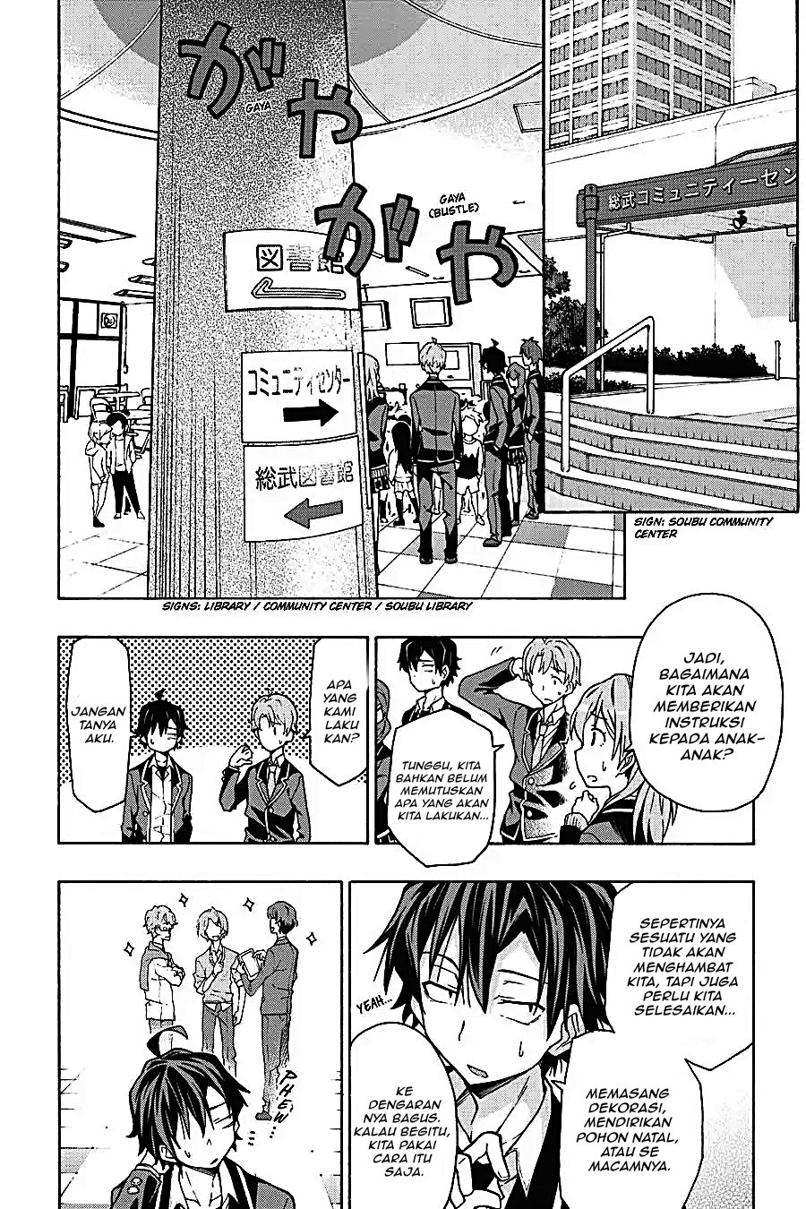 Yahari Ore no Seishun Love Come wa Machigatteiru Chapter 60 - Page 16