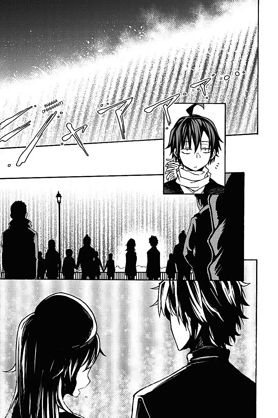 Yahari Ore no Seishun Love Come wa Machigatteiru Chapter 66 - Page 26