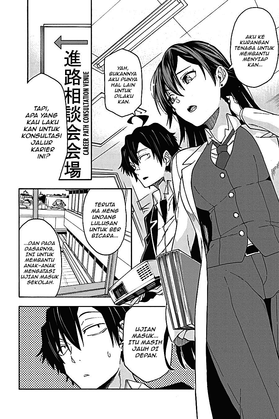 Yahari Ore no Seishun Love Come wa Machigatteiru Chapter 77 - Page 12