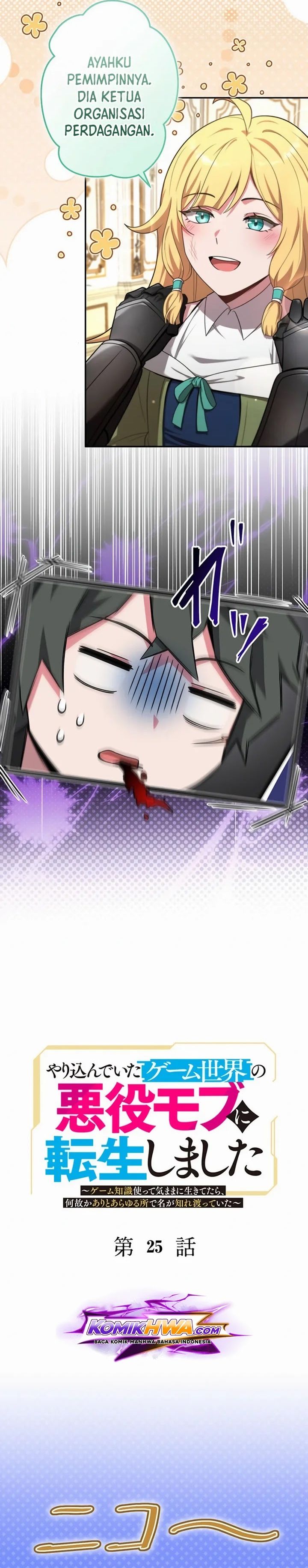 Yarikon de Ita Game Sekai no Akuyaku Mob ni Tensei Shimashita ~Game Chishiki Tsukatte Kimama ni Iki Tetara, Nazeka Aritoarayuru Tokoro de na ga Shirewatatte Ita~ Chapter 25 - Page 3
