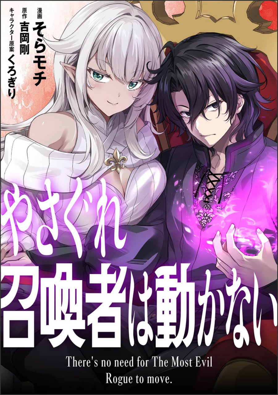 Baca Yasagure Shoukansha wa Ugokanai Chapter 2 Bahasa Indonesia page 8