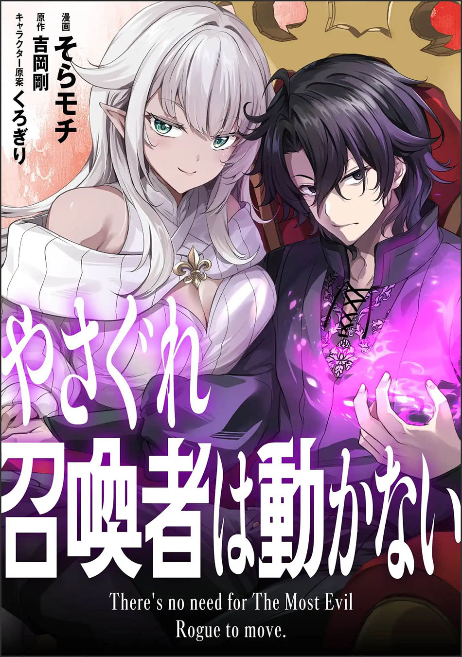 Baca Yasagure Shoukansha wa Ugokanai Chapter 3 Bahasa Indonesia page 8
