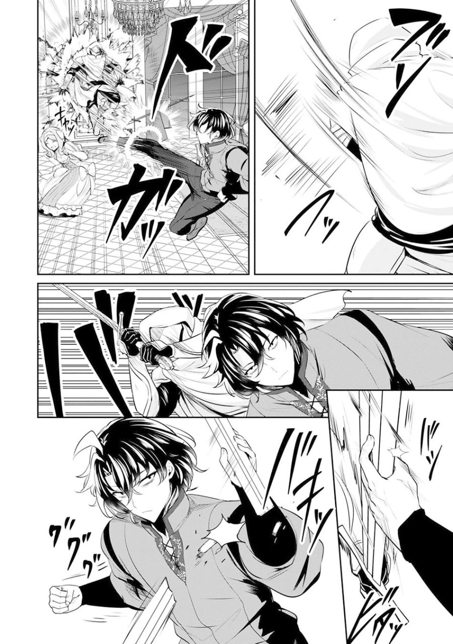 Baca Yasagure Shoukansha wa Ugokanai Chapter 6 Bahasa Indonesia page 42