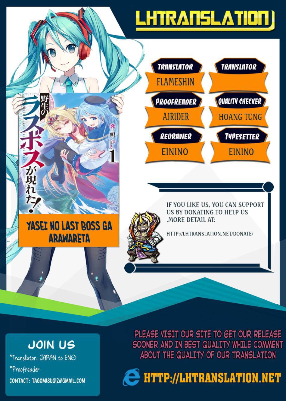 Baca Yasei no Last Boss ga Arawareta! - Chapter 13.1 halaman 1