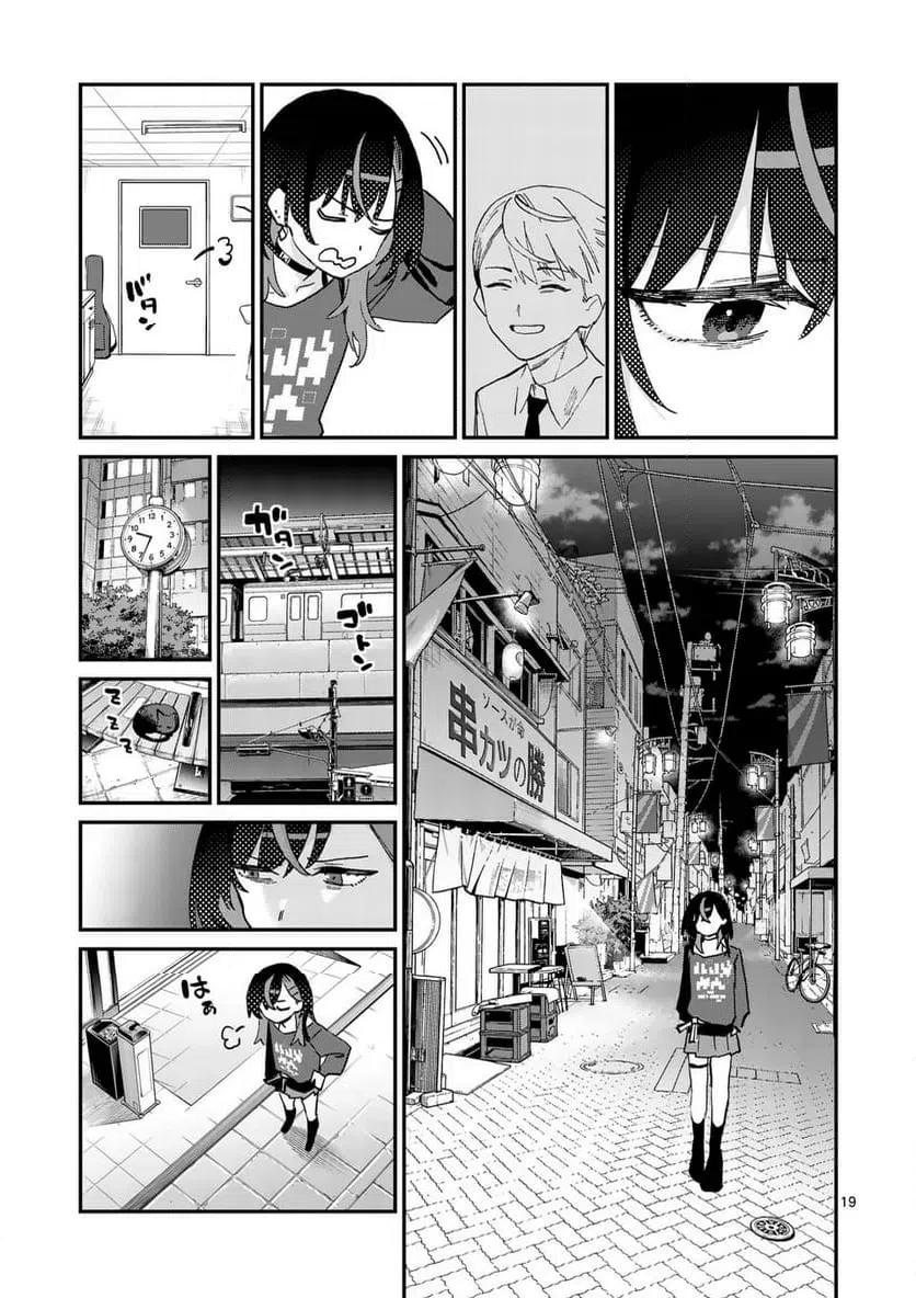 Yoimiya Nagi ga Mane ni Yashoku wo Tsukuru Wake Chapter 1 - Page 19