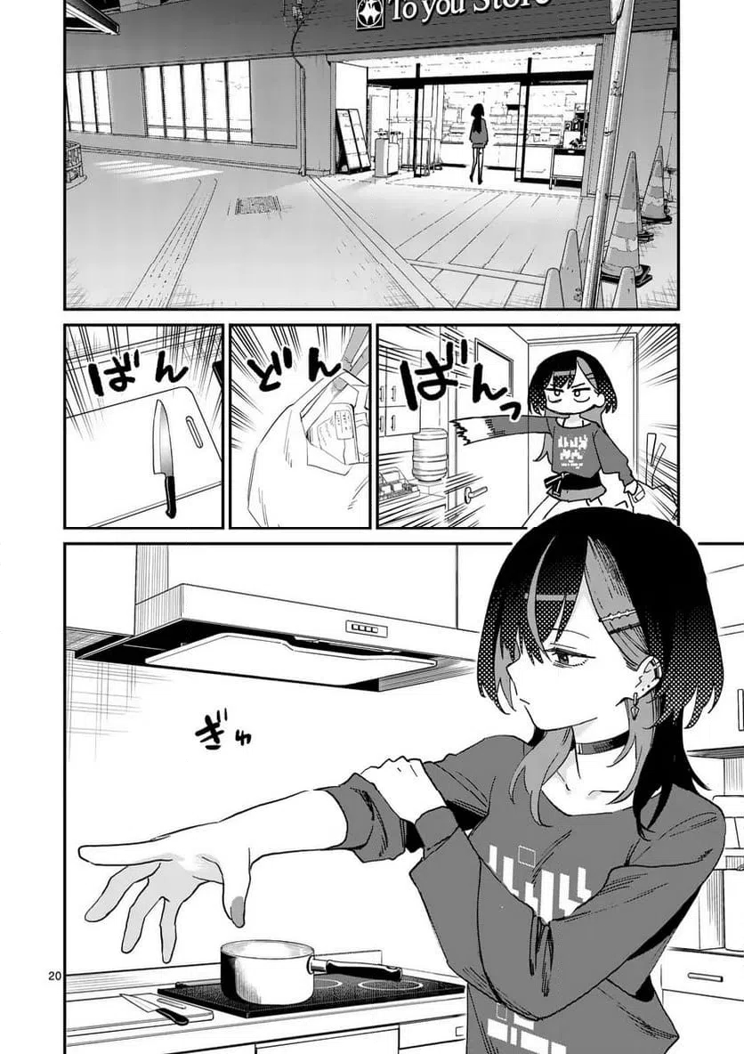 Yoimiya Nagi ga Mane ni Yashoku wo Tsukuru Wake Chapter 1 - Page 20