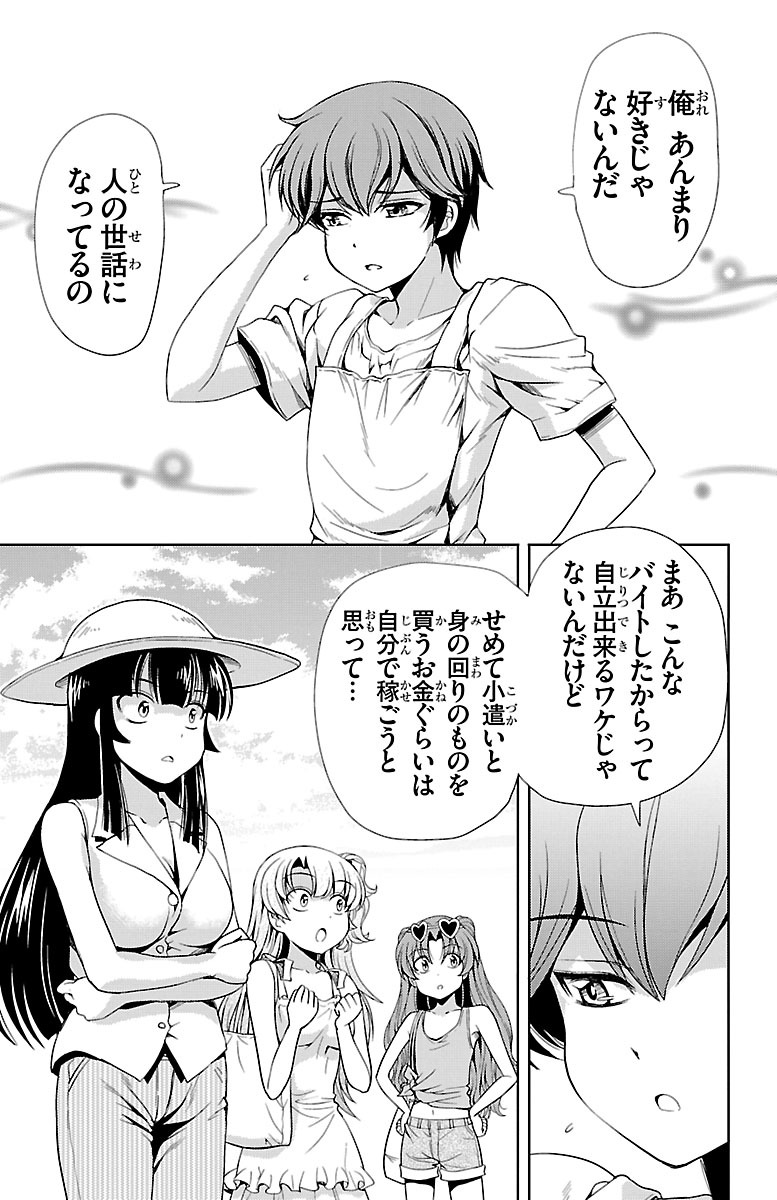 Baca Yomekura - Chapter 11 halaman 15