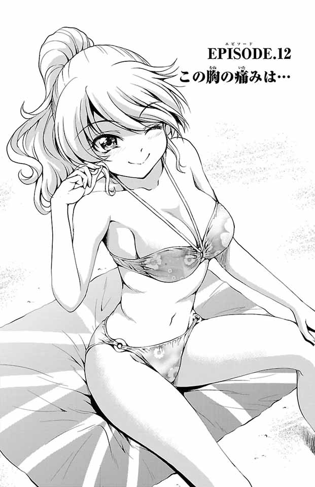 Baca Yomekura - Chapter 12 halaman 1