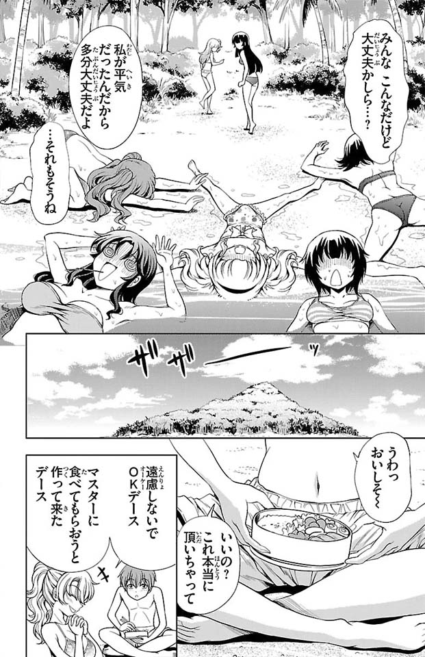 Baca Yomekura - Chapter 12 halaman 28