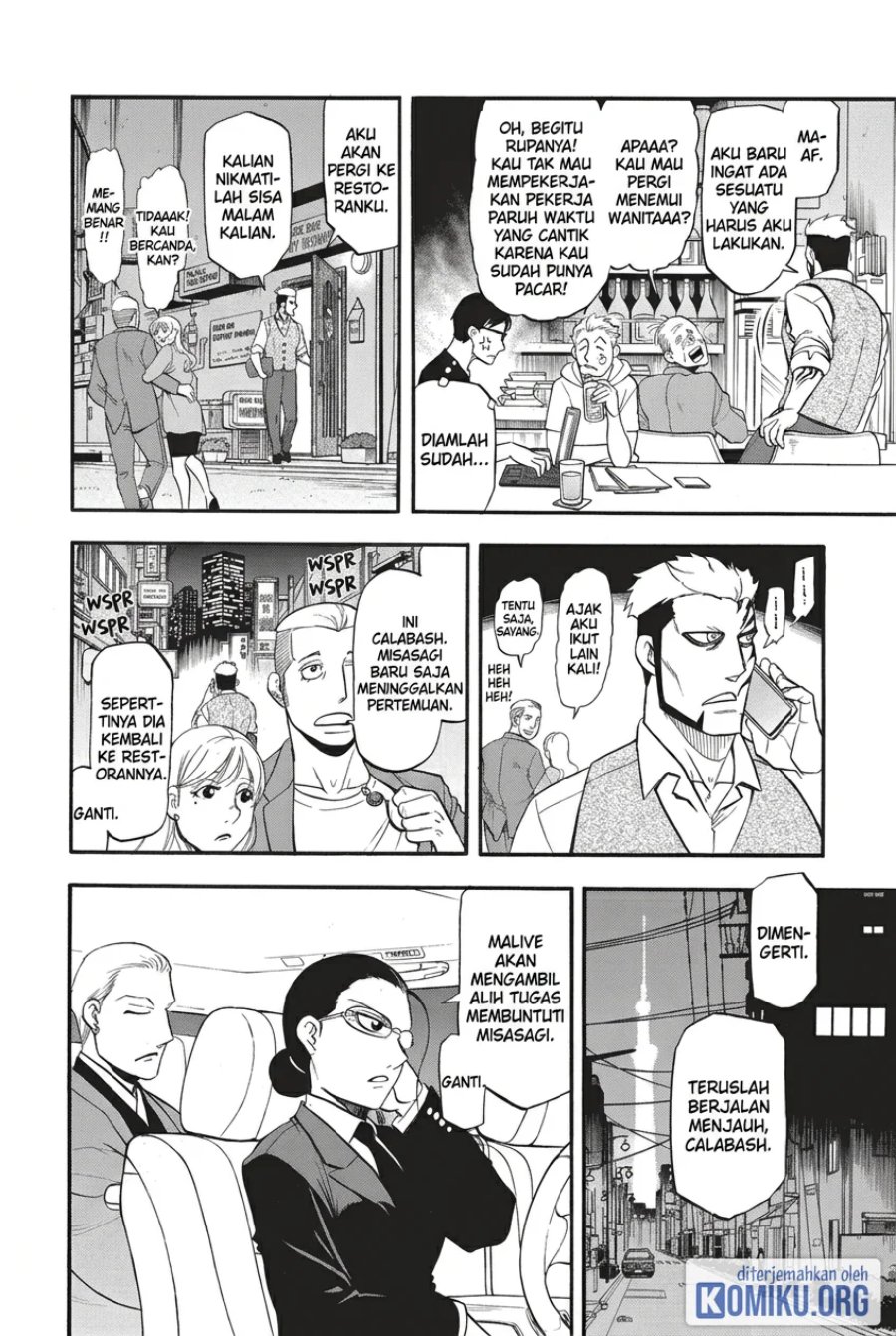 Yomi no Tsugai Chapter 42 - Page 24