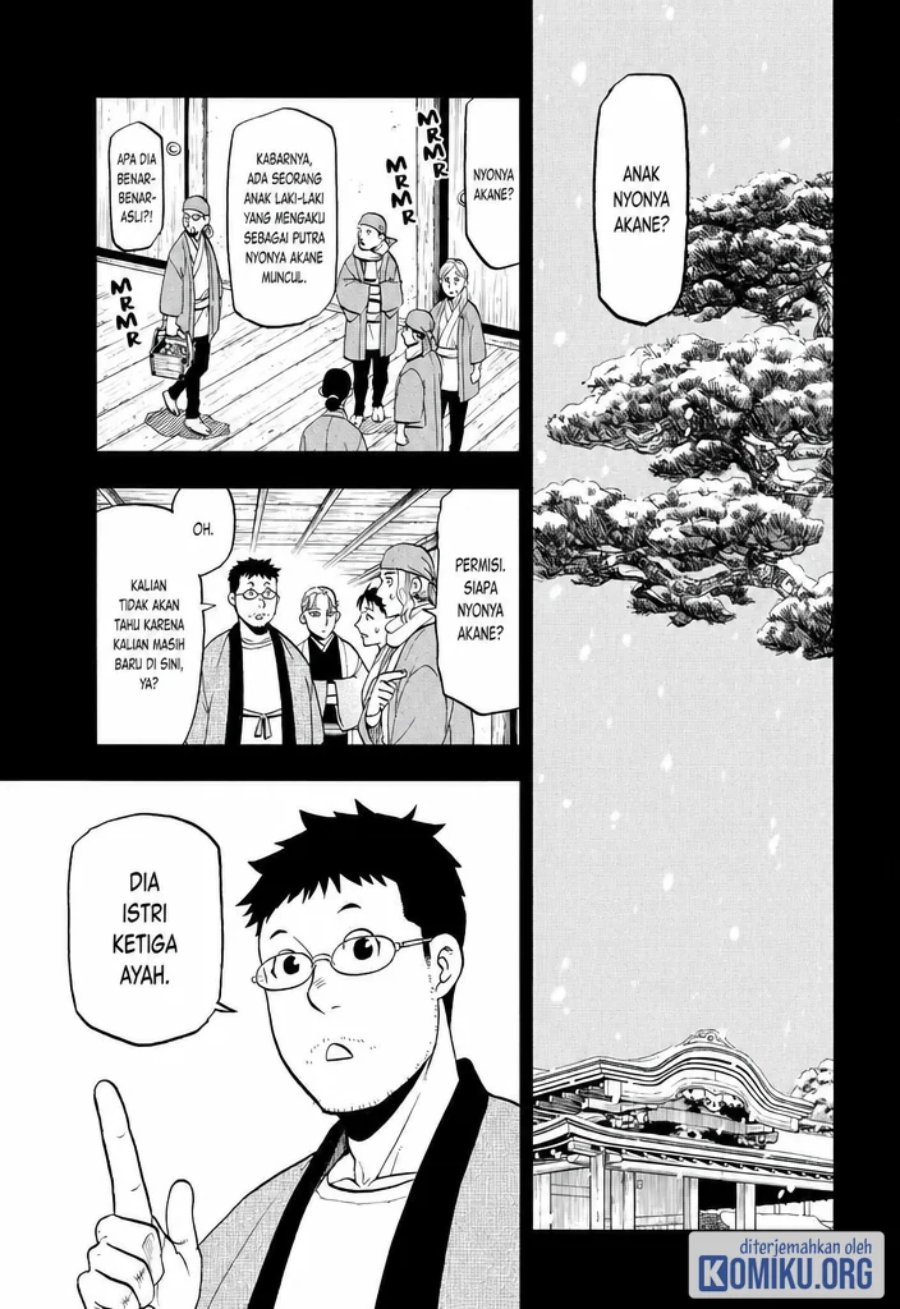Yomi no Tsugai Chapter 44 - Page 1