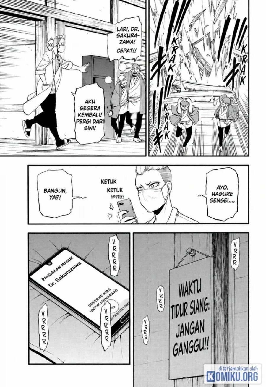 Yomi no Tsugai Chapter 44 - Page 23