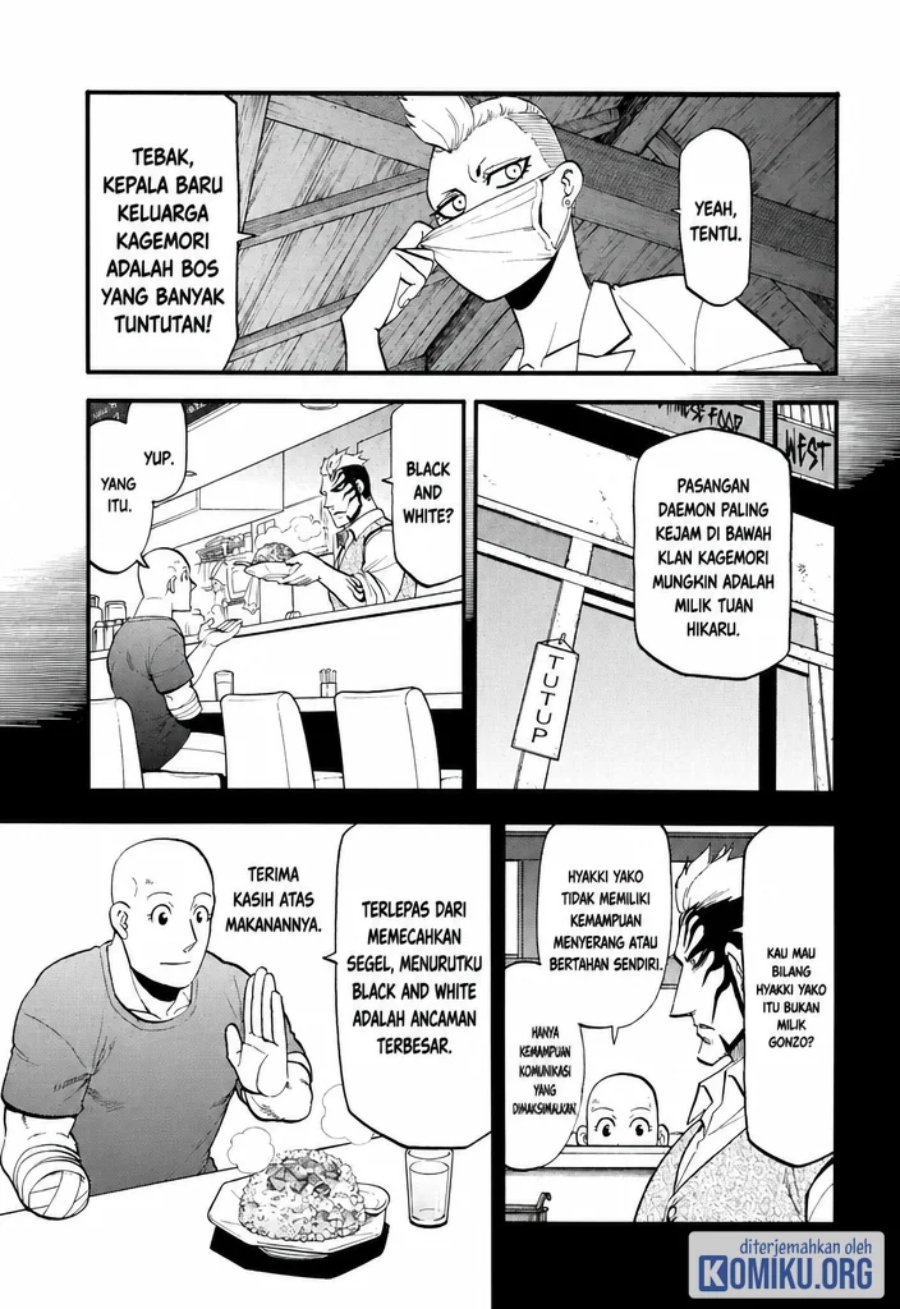 Yomi no Tsugai Chapter 45 - Page 12