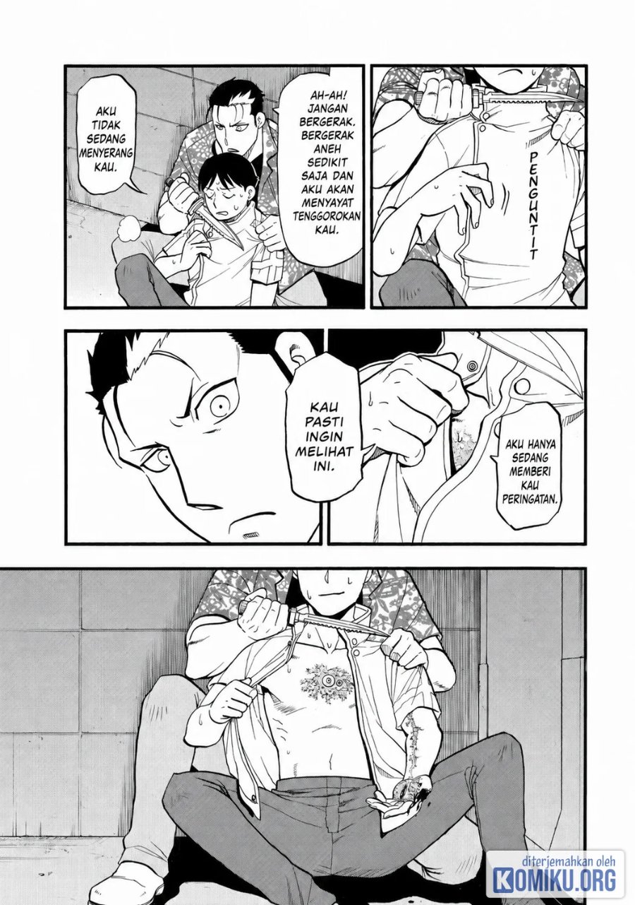 Yomi no Tsugai Chapter 47 - Page 7