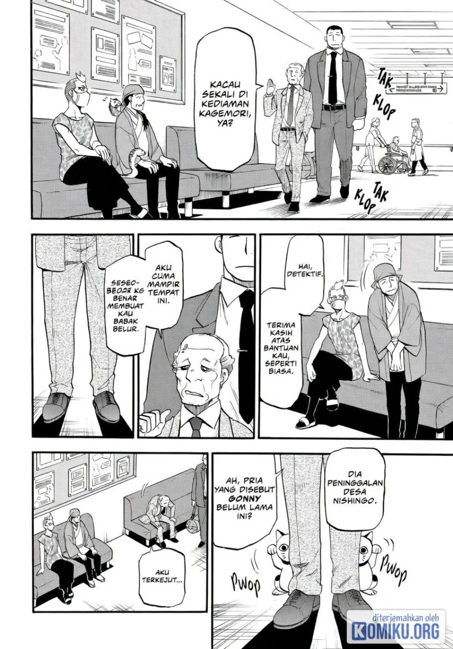 Yomi no Tsugai Chapter 48 - Page 32