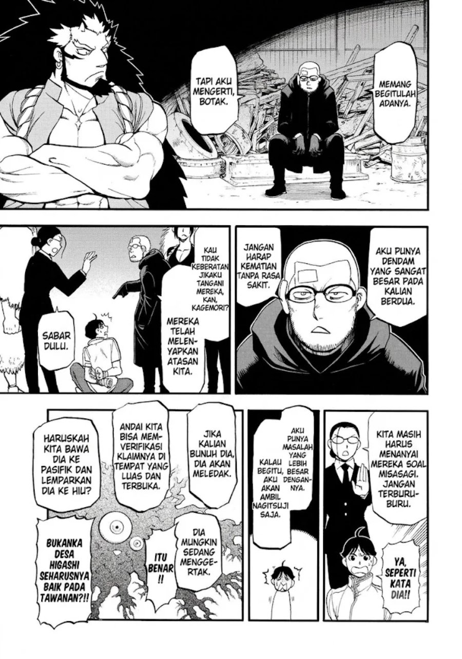 Yomi no Tsugai Chapter 49 - Page 17