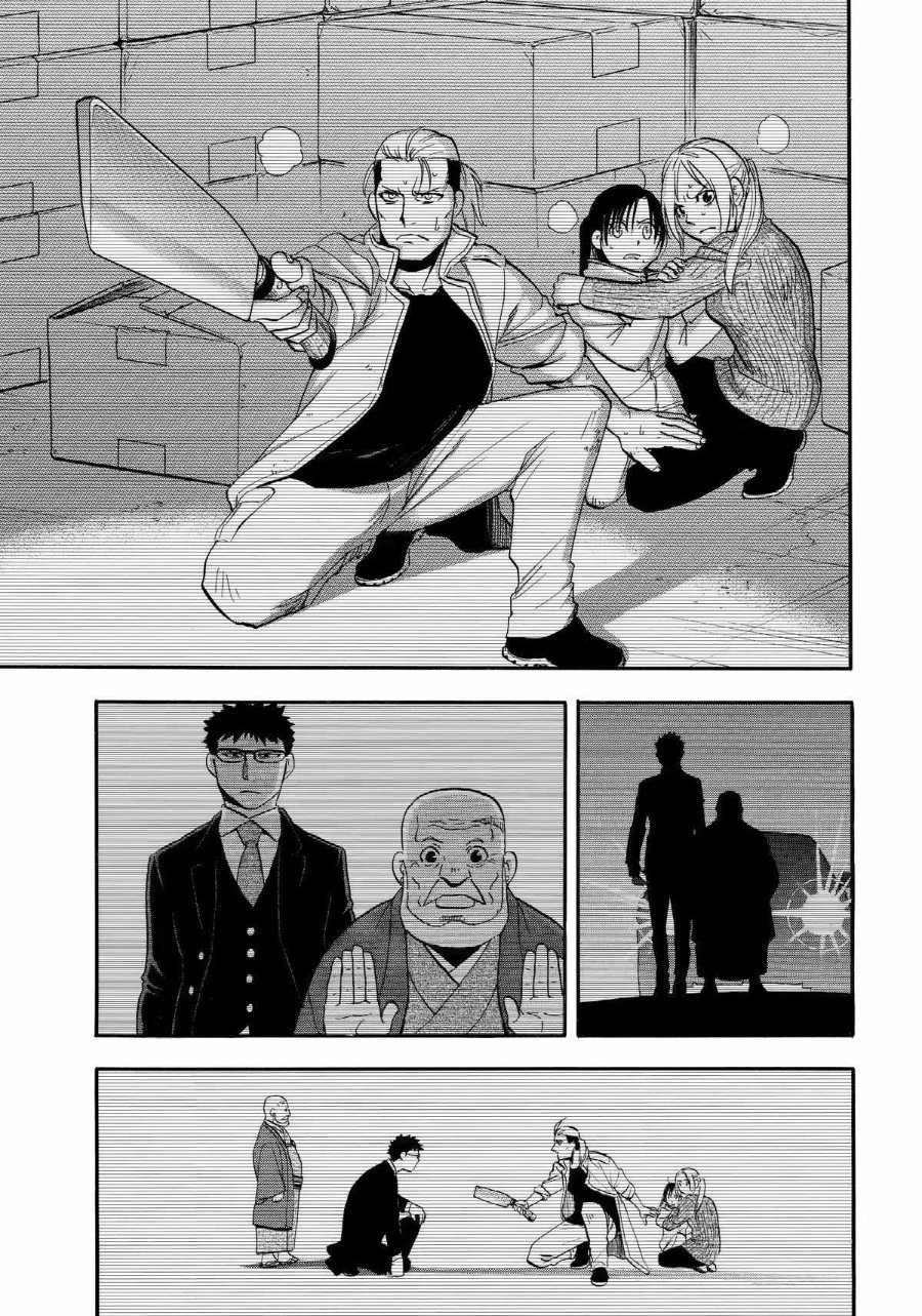 Yomi no Tsugai Chapter 51 - Page 31