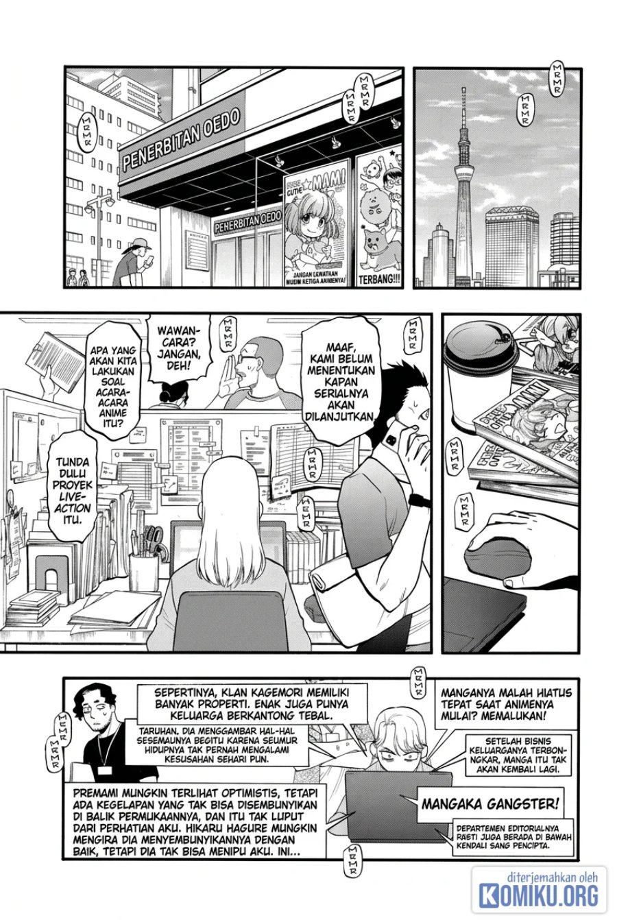 Yomi no Tsugai Chapter 52 - Page 27