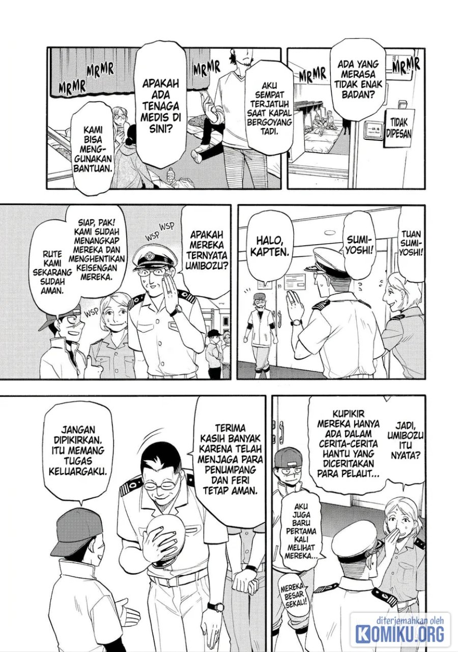 Yomi no Tsugai Chapter 54 - Page 23