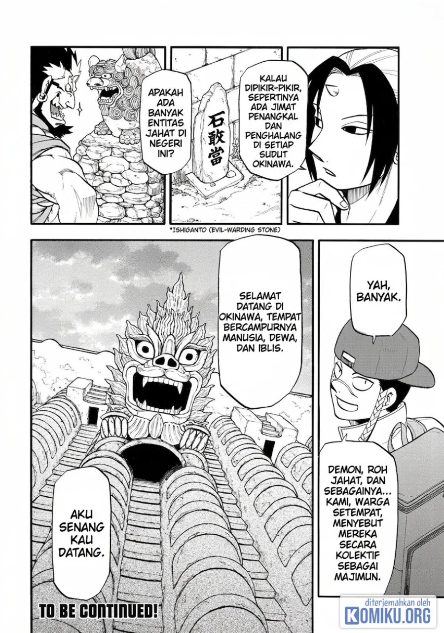 Yomi no Tsugai Chapter 54 - Page 36