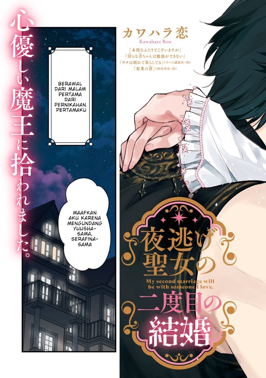 Baca Yonige Seijo no Nidome no Kekkon - Chapter 1 halaman 4