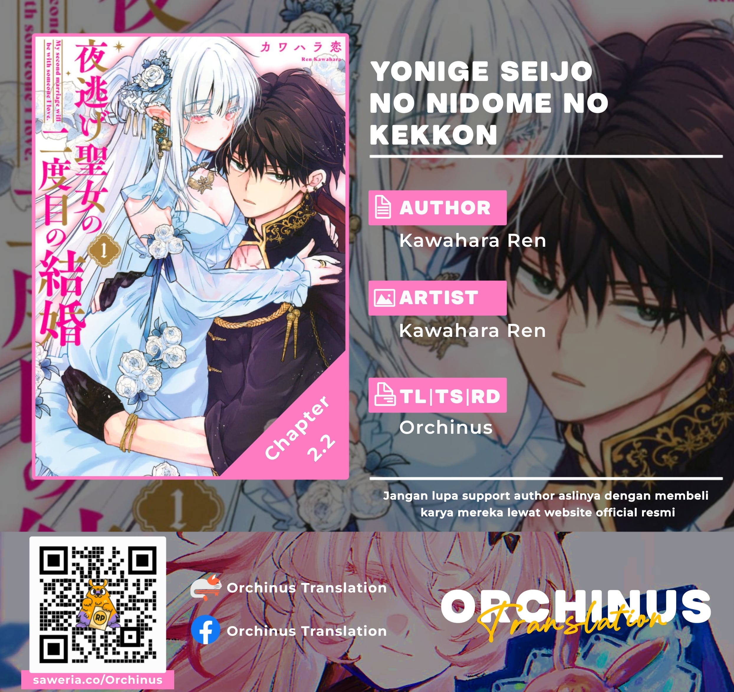 Baca Yonige Seijo no Nidome no Kekkon - Chapter 2.1 halaman 1