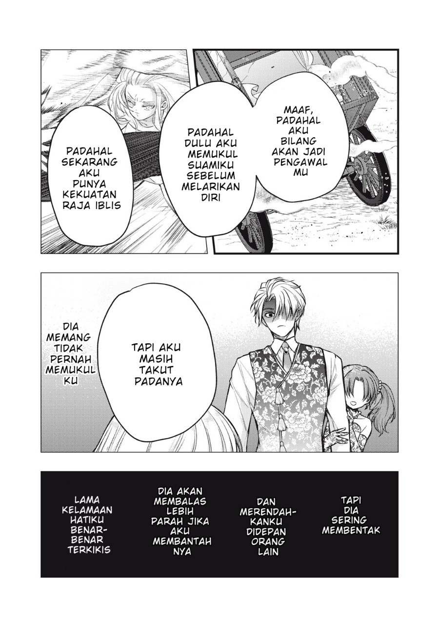 Yonige Seijo no Nidome no Kekkon Chapter 3.2 - Page 2